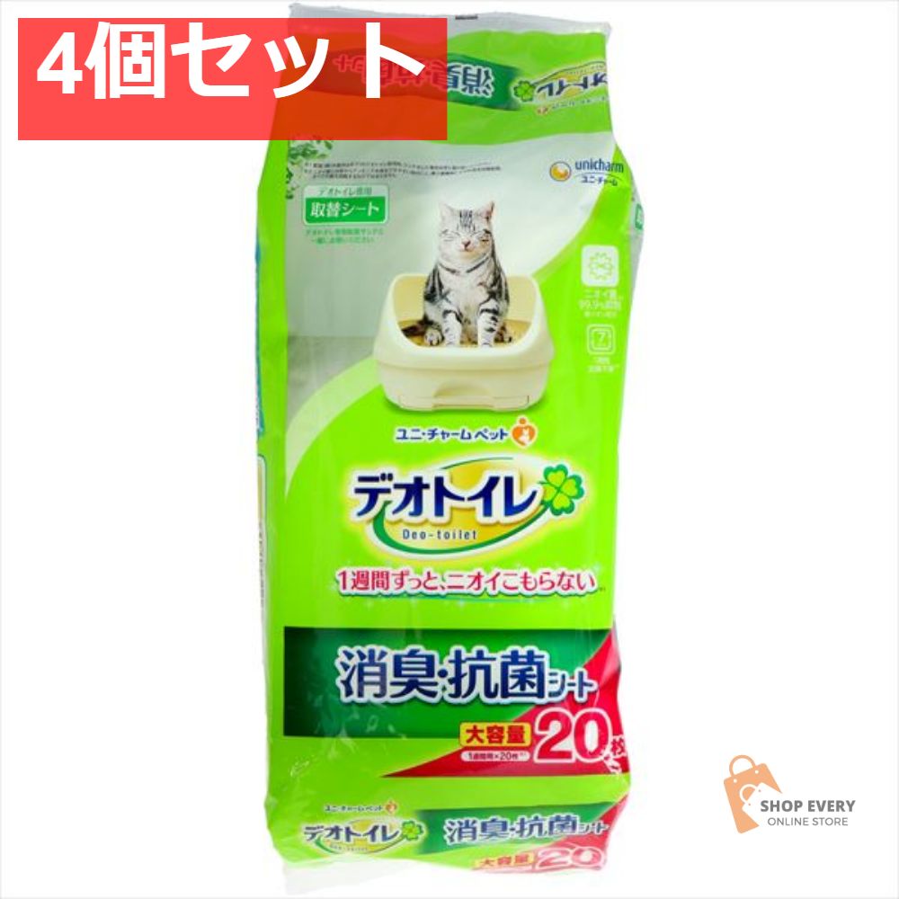 デオトイレ 消臭 抗菌シ-ト20枚 4個セット