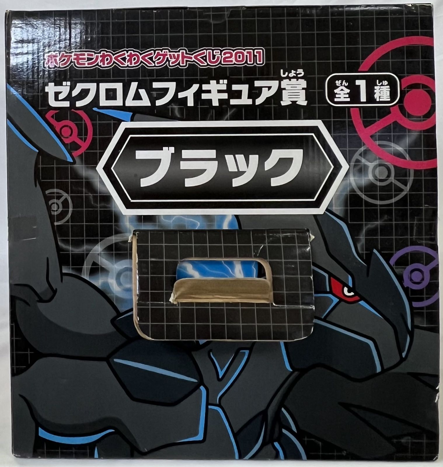 ポケモンわくわくゲットくじ2011 レシラム ゼクロム フィギュア セット ポケモンわくわくゲットくじ2011 【ブラック】｜一番くじ倶楽部