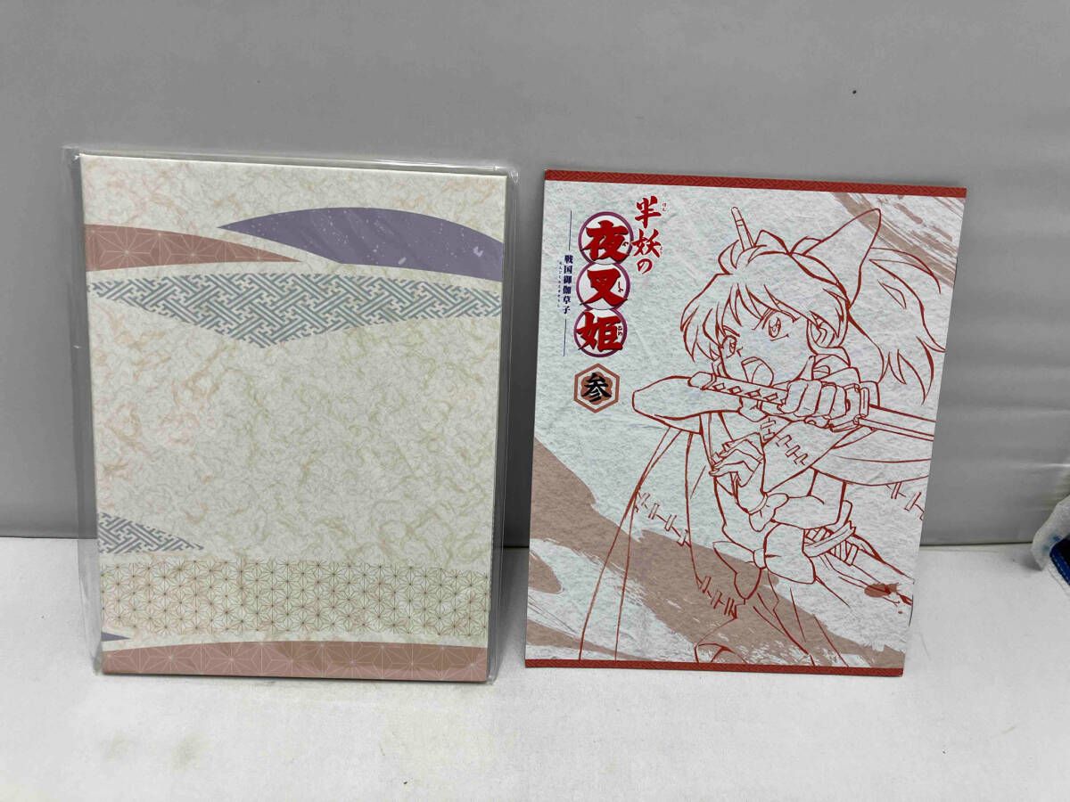 半妖の夜叉姫 Blu-ray Disc BOX 3(完全生産限定版)(Blu-ray Disc
