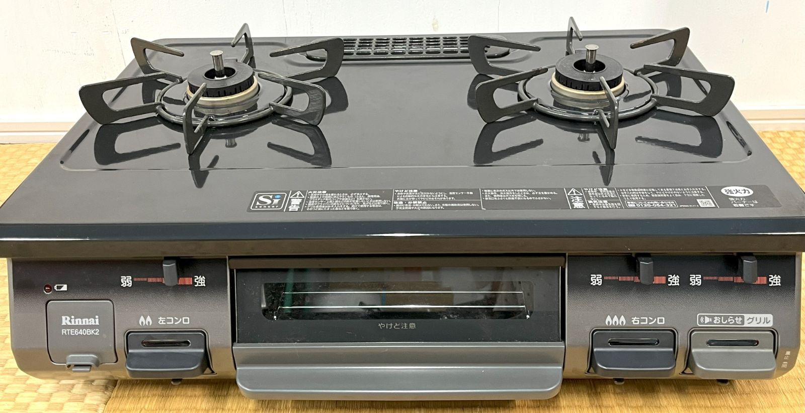 ガスコンロ 都市ガス用 RTE640BK2R グリル綺麗