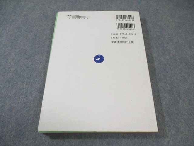 横山英文速読入門講義の実況中継 - | 横山ロジカル・リーディング講義