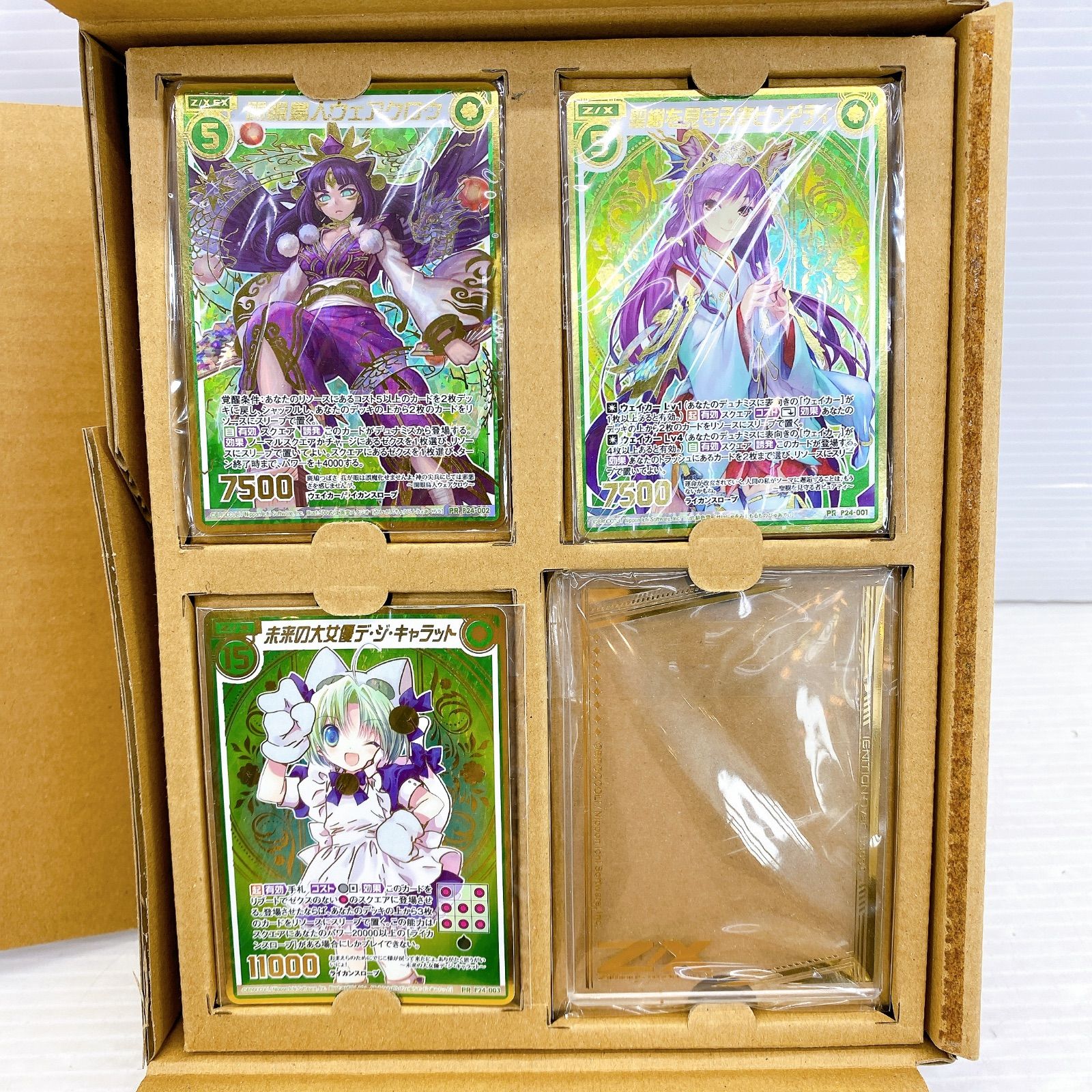 碧空 Z/X/ゼクス/24弾/誓約舞装編/絆が導く未来/R/ホロ/“碧空