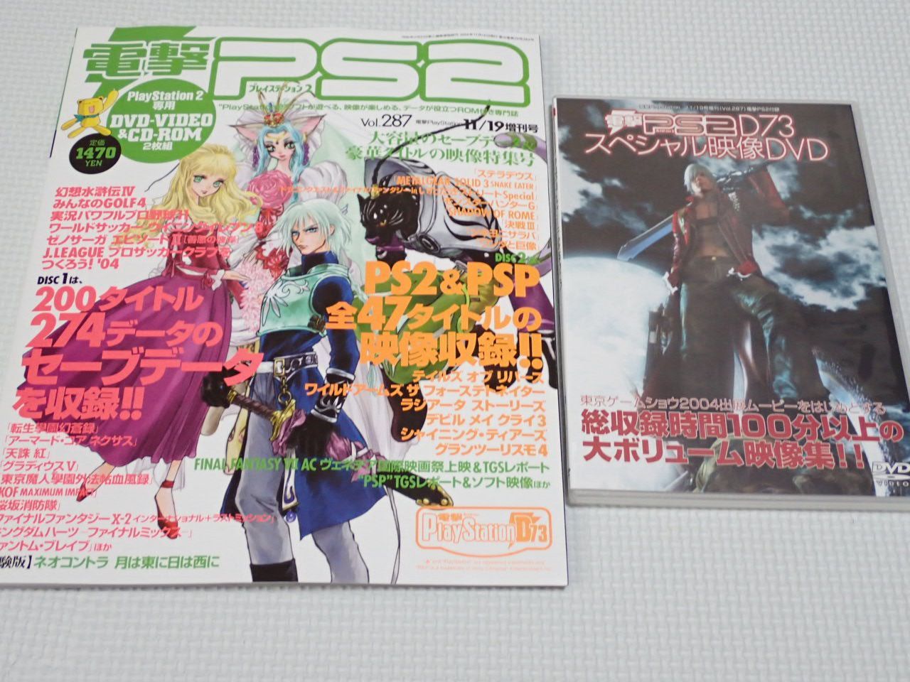 本 電撃PS2 Vol.287 DVD&CD-ROM付 テイルズオブリバース - メルカリ