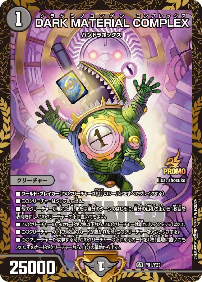 デュエマ デュエルマスターズ オルゲイト 金 キズあり 魔誕の斬将