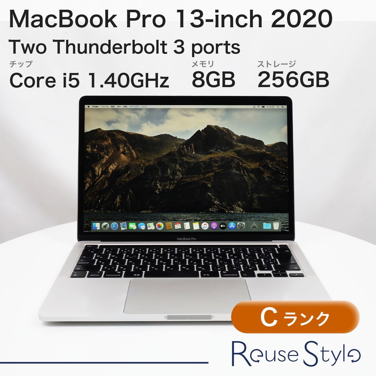 MacBook Pro 13-inch 2020 Two Thunderbolt 3 ports　ランク：C  カラー：シルバー　ストレージ：256GB 　メモリ：8GB　 JIS配列キーボード　240001011822