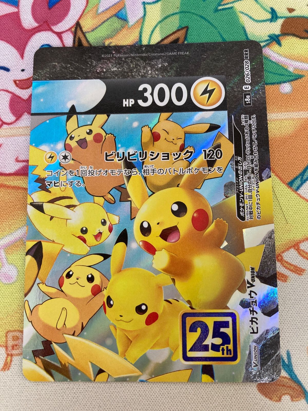 メルカリ最安値 PSA10 ポケモンカード ピカチュウV-UNION 027 PSA10 連番】ポケモンカード ピカチュウV-UNION 25th - メルカリ