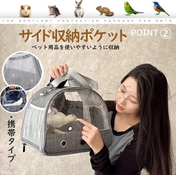 キャリー 鳥かご インコ キャリーバッグ 鳥用 お散歩ケージ