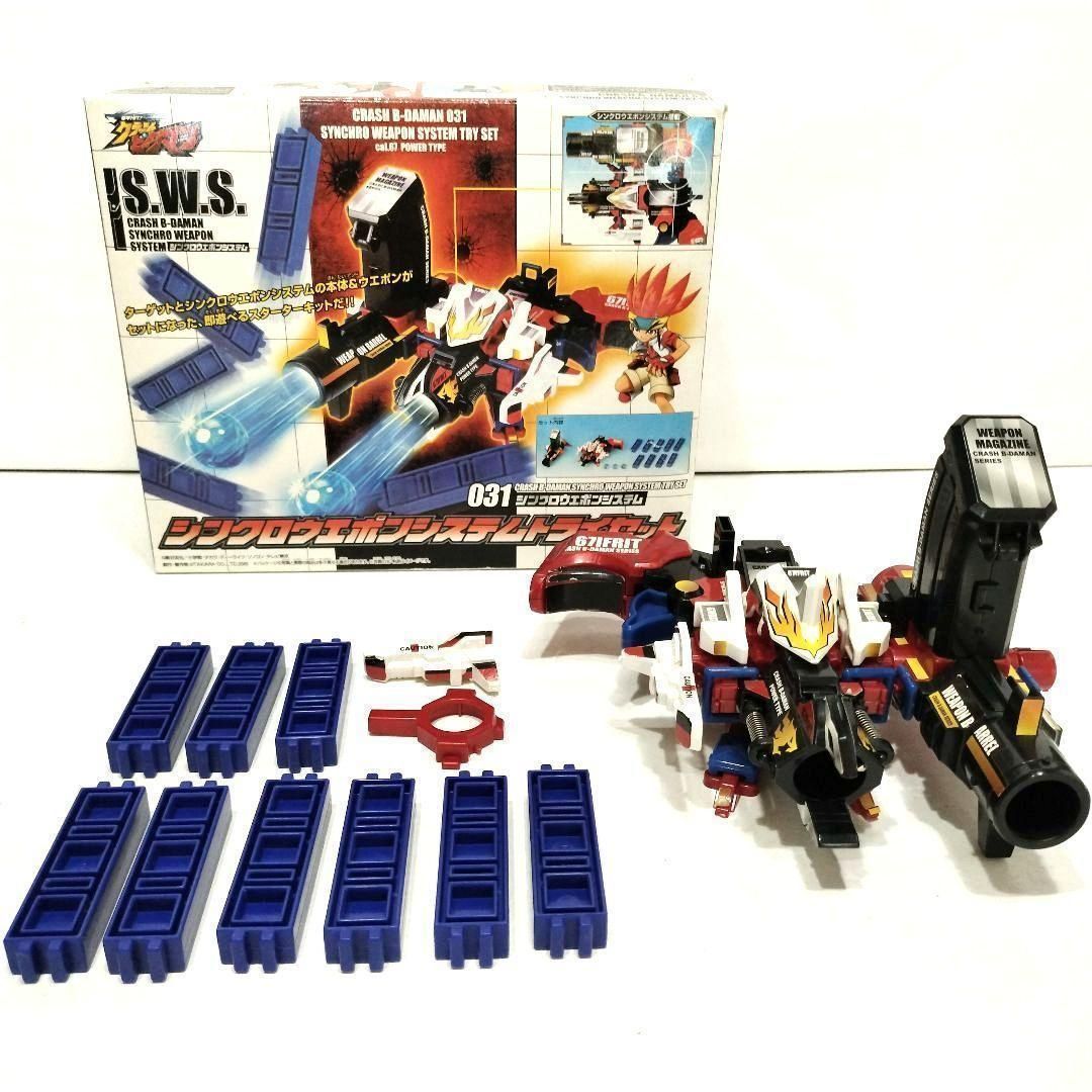 中古】クラッシュビーダマン シンクロウェポンシステムトライ