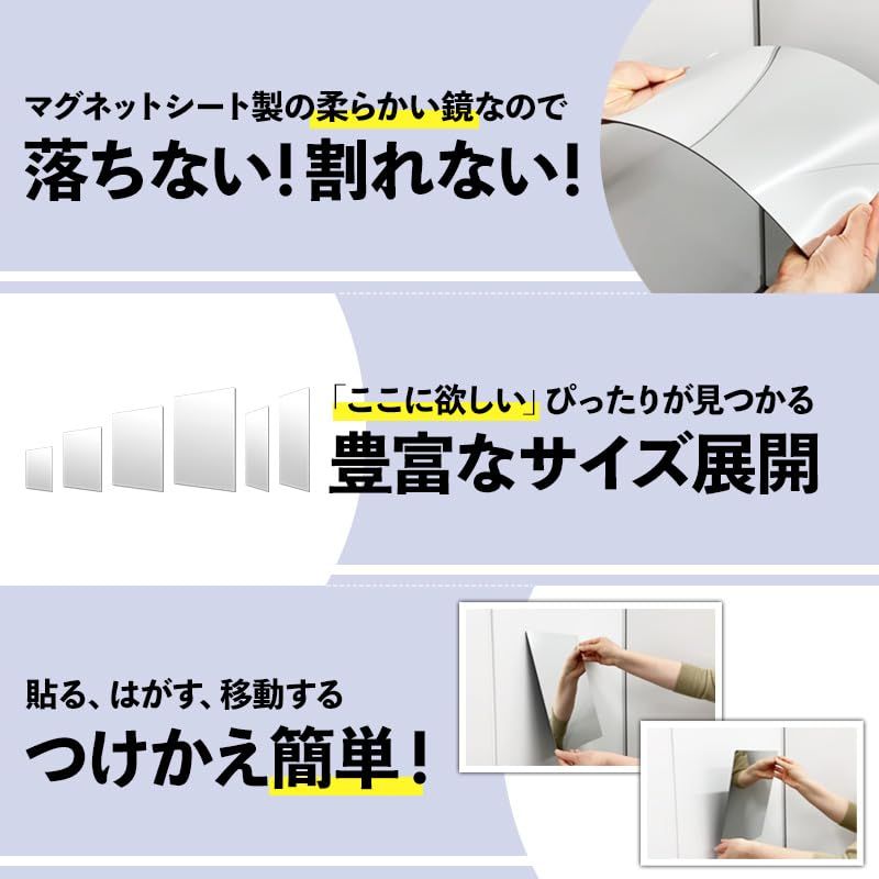 割れないミラーA3サイズ マグネットシート製