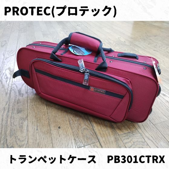 PROTEC（プロテック）トランペットシングルケース PB301CTRX(赤) 廃番