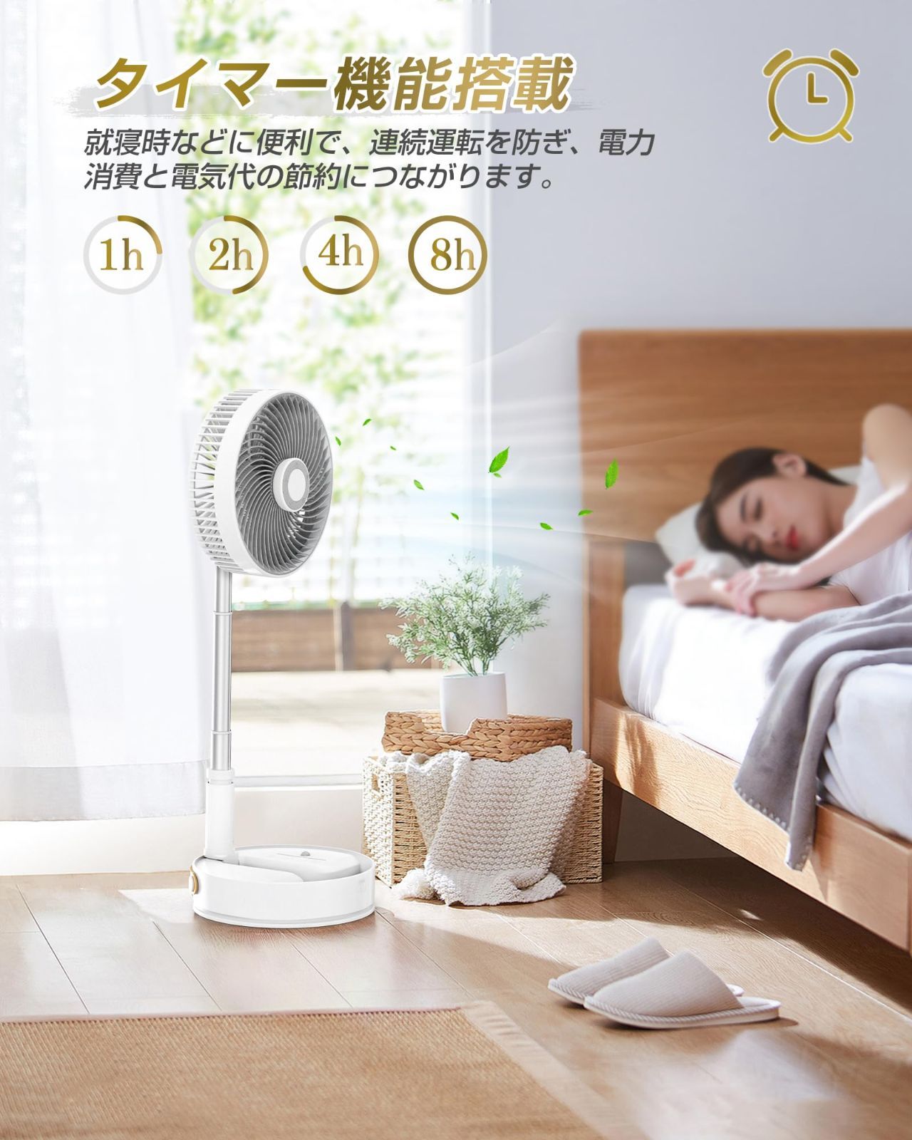 小型 4段階風量調節