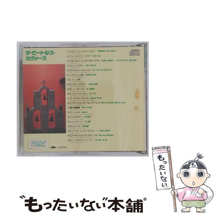 T24P0140 ザ･ビートルズ･カヴァーズ これはスゴイアルバムだ | ザ ビートルズ | WWW_ITRTODAY_COM