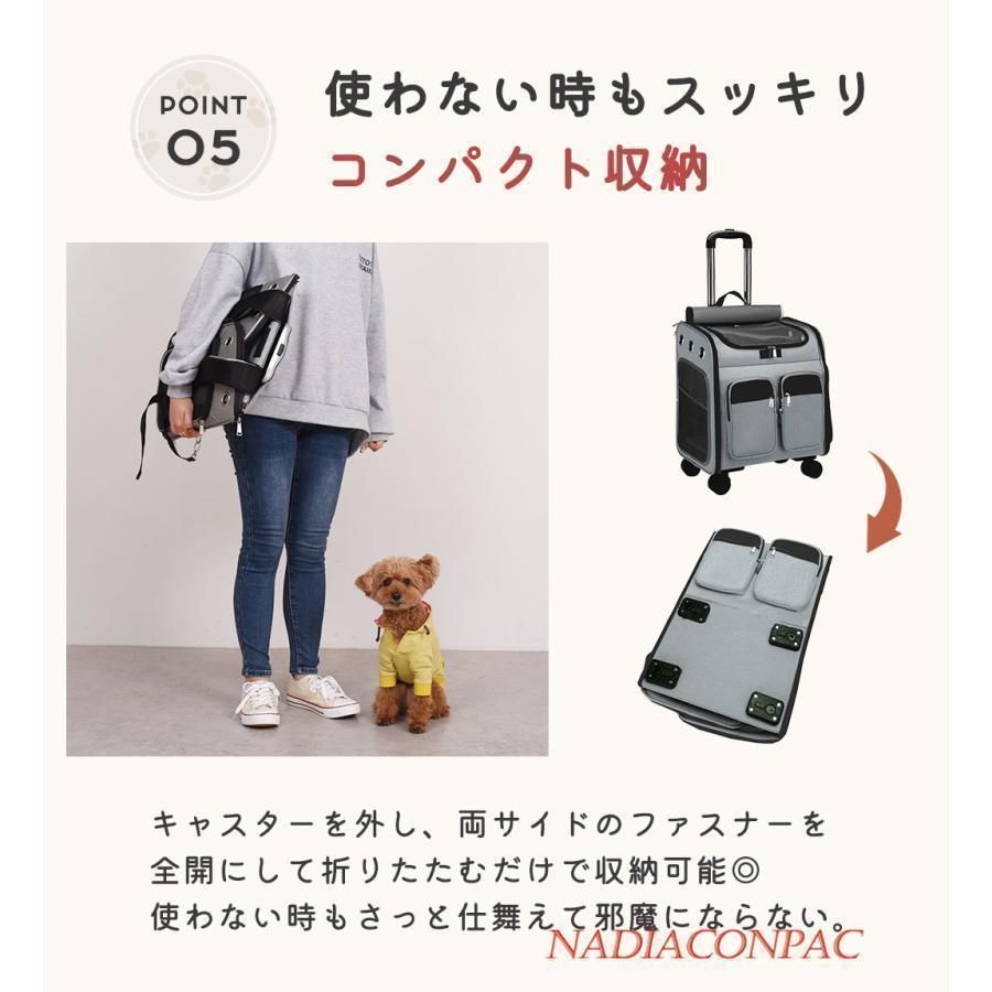 ペットキャリー