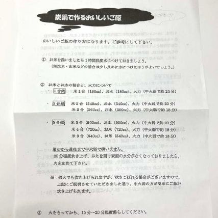 e)木炭生活主義 円 えん 5合鍋 容量2.8L 炭鍋 おいしいご飯を作る鍋 調理器具 ※未使用・長期保管品 箱・説明書有り - メルカリ