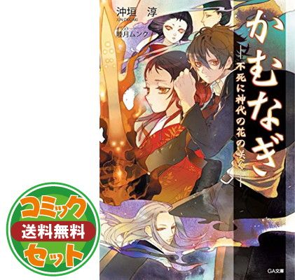 【希少本】東医雑録　(1)(2)(3) 山本巌　著　燎原 希少本】東医雑録 (1)(2)(3) 山本巌 著 燎原
