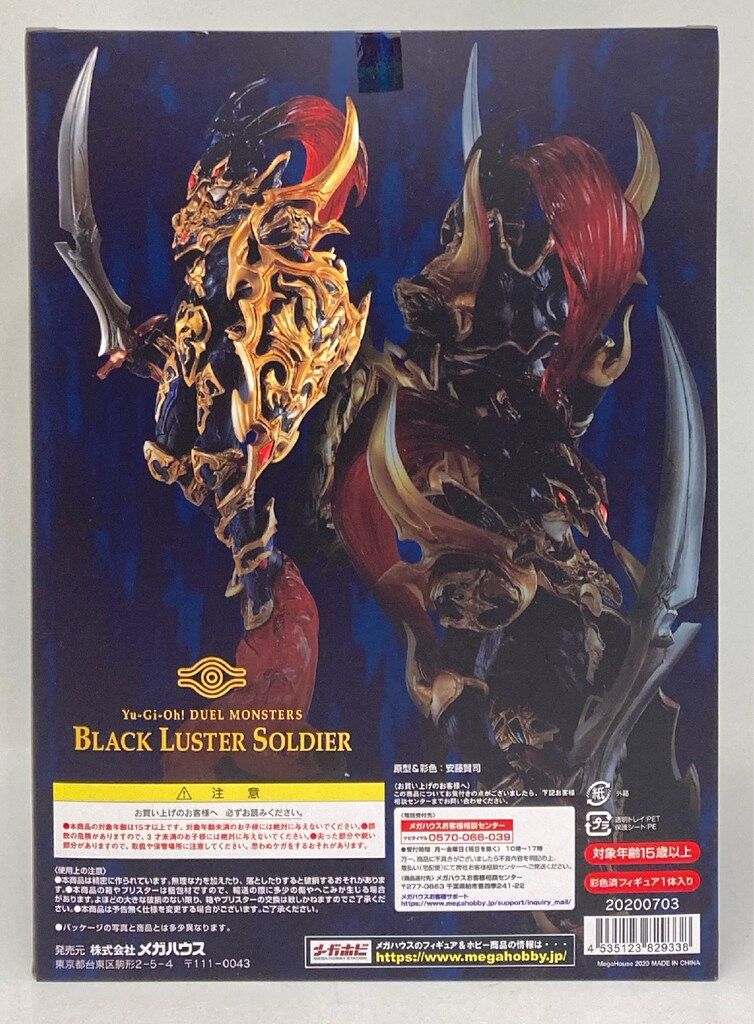 メガハウス ART WORKS MONSTERS カオス・ソルジャー WORKS MONSTERS