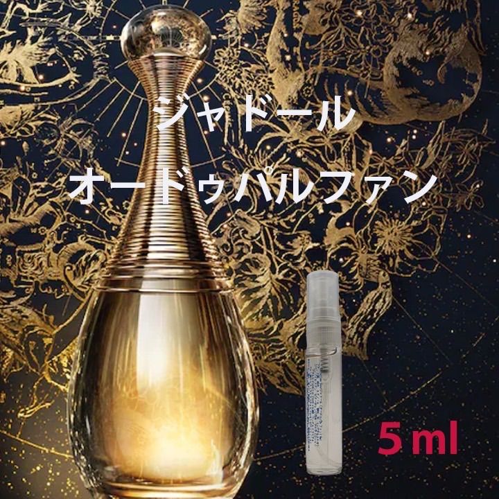 Dior ジャドールオードゥパルファン　5mL