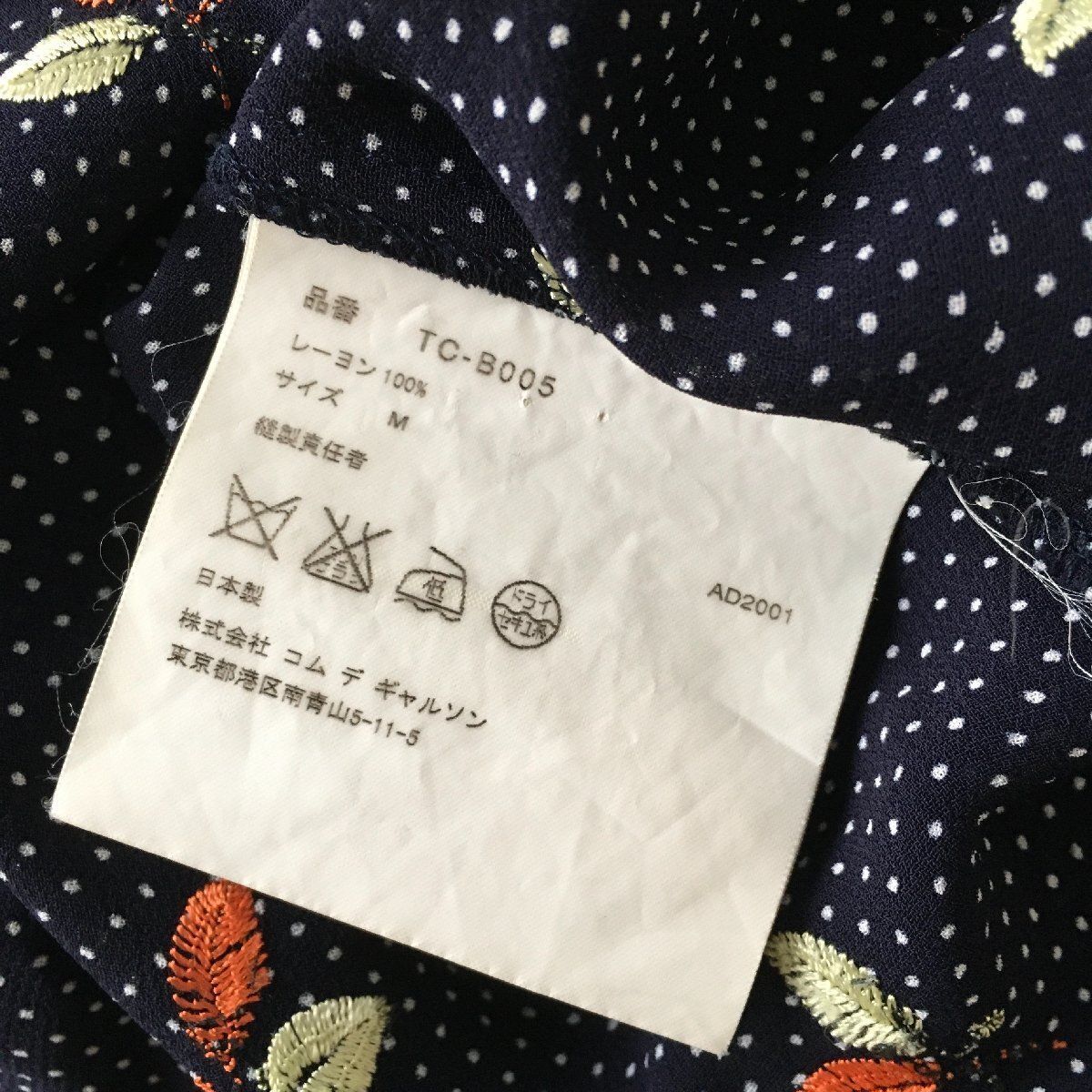 tricot COMME des GARCONS ポロシャツ AD2001 tricot COMME des GARCONS ポロシャツ AD2001 ポロシャツ