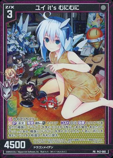 中古】ゼクス P42-080[PR]：ユイ it's むにむに - メルカリ