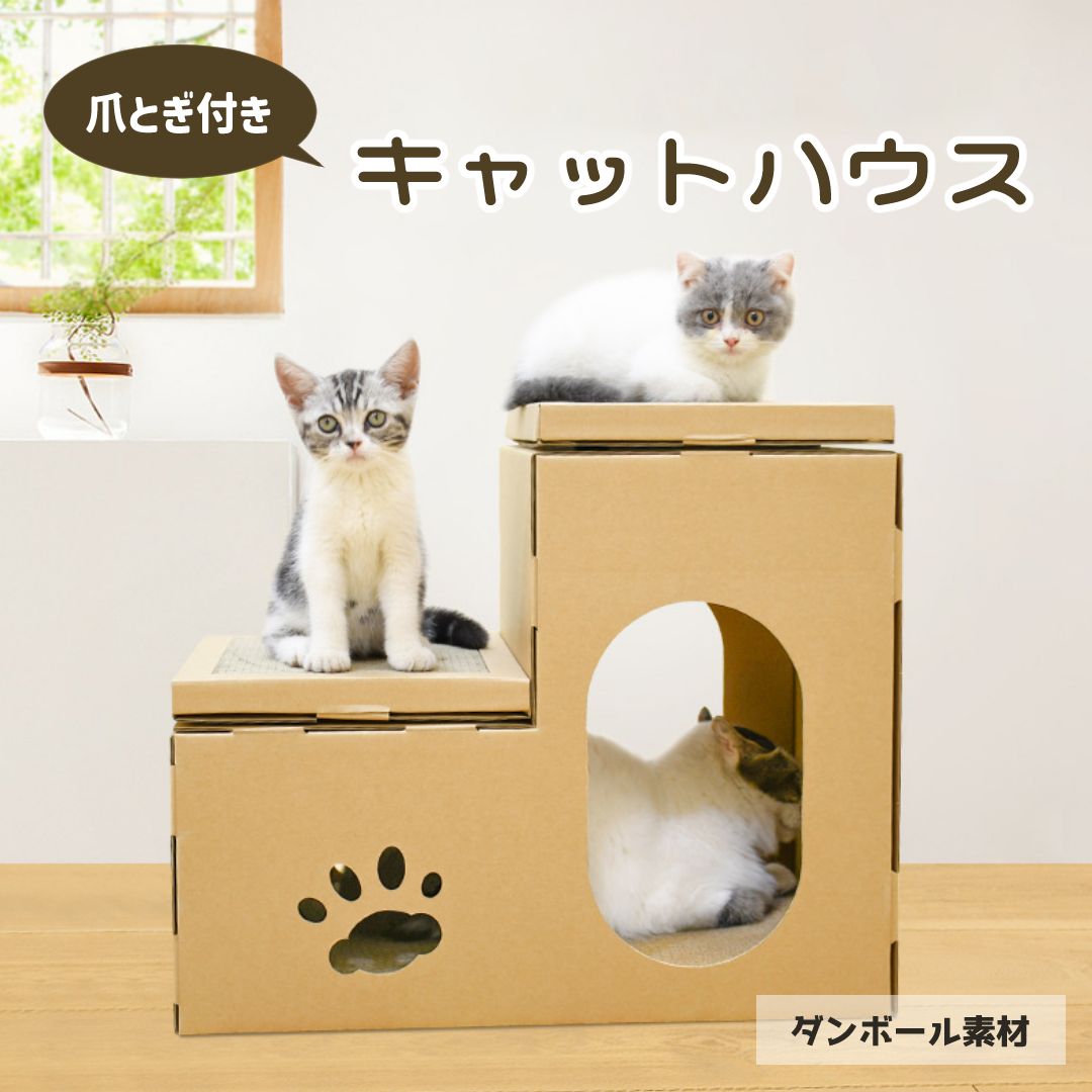 新品 爪とぎ ねこ ネコ 段ボール ハウス 階段 組み立て式 ダンボール