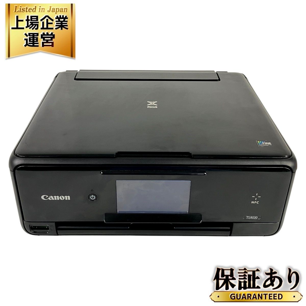 Canon インクジェット複合機 PIXUS TS8030 Canon TS8030