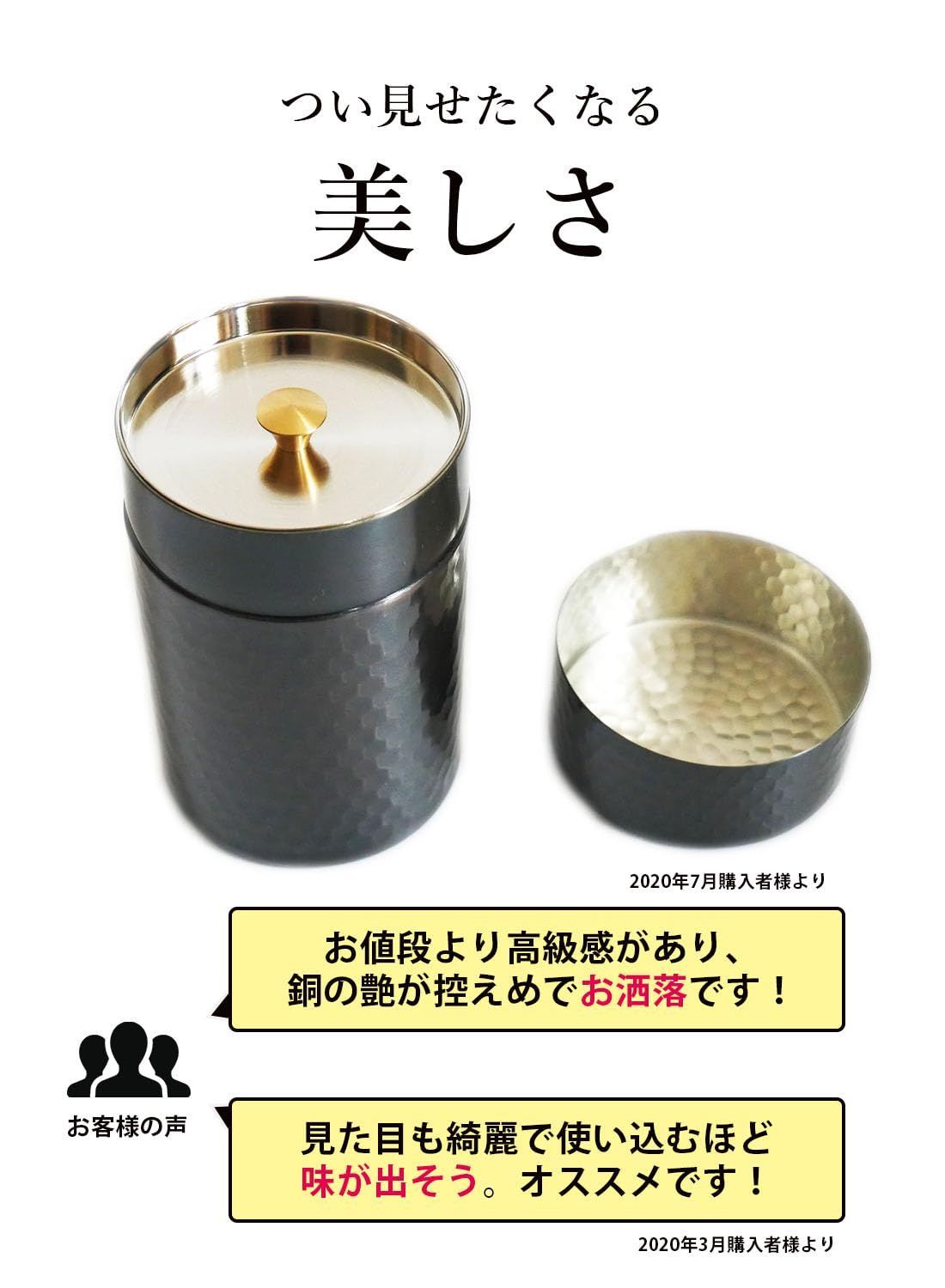 茶筒 銅 燕三条 継ぎ目のない純銅製/容量 110g 新潟の職人製 中