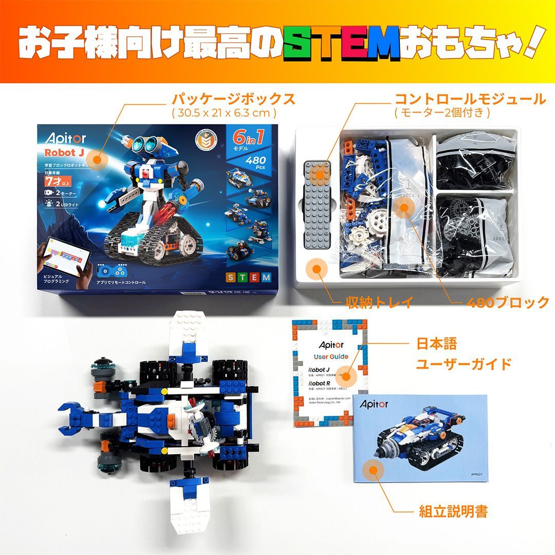 Apitor Robot J プログラミングロボットキット 子供のおもちゃ