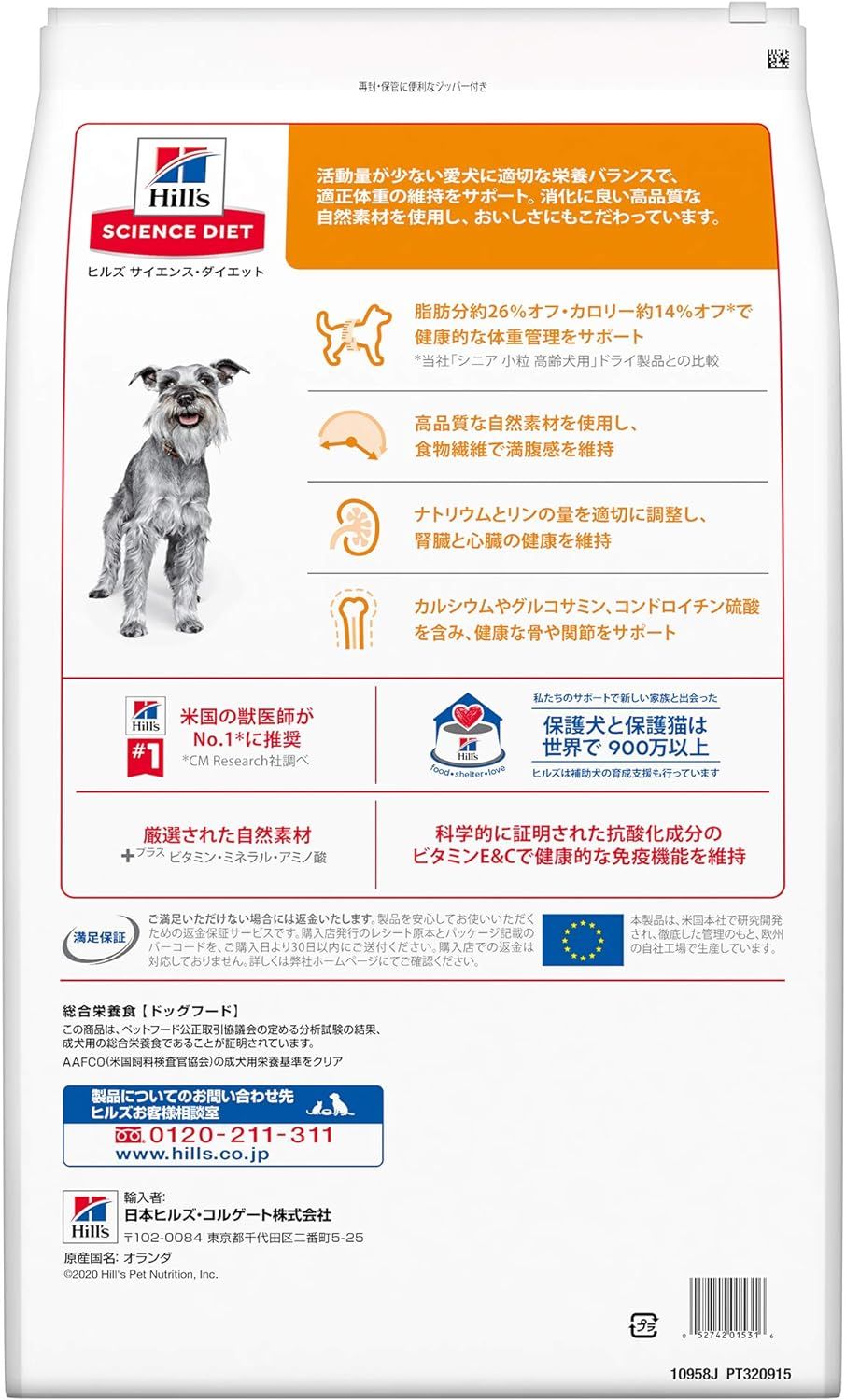 信越 指定商品