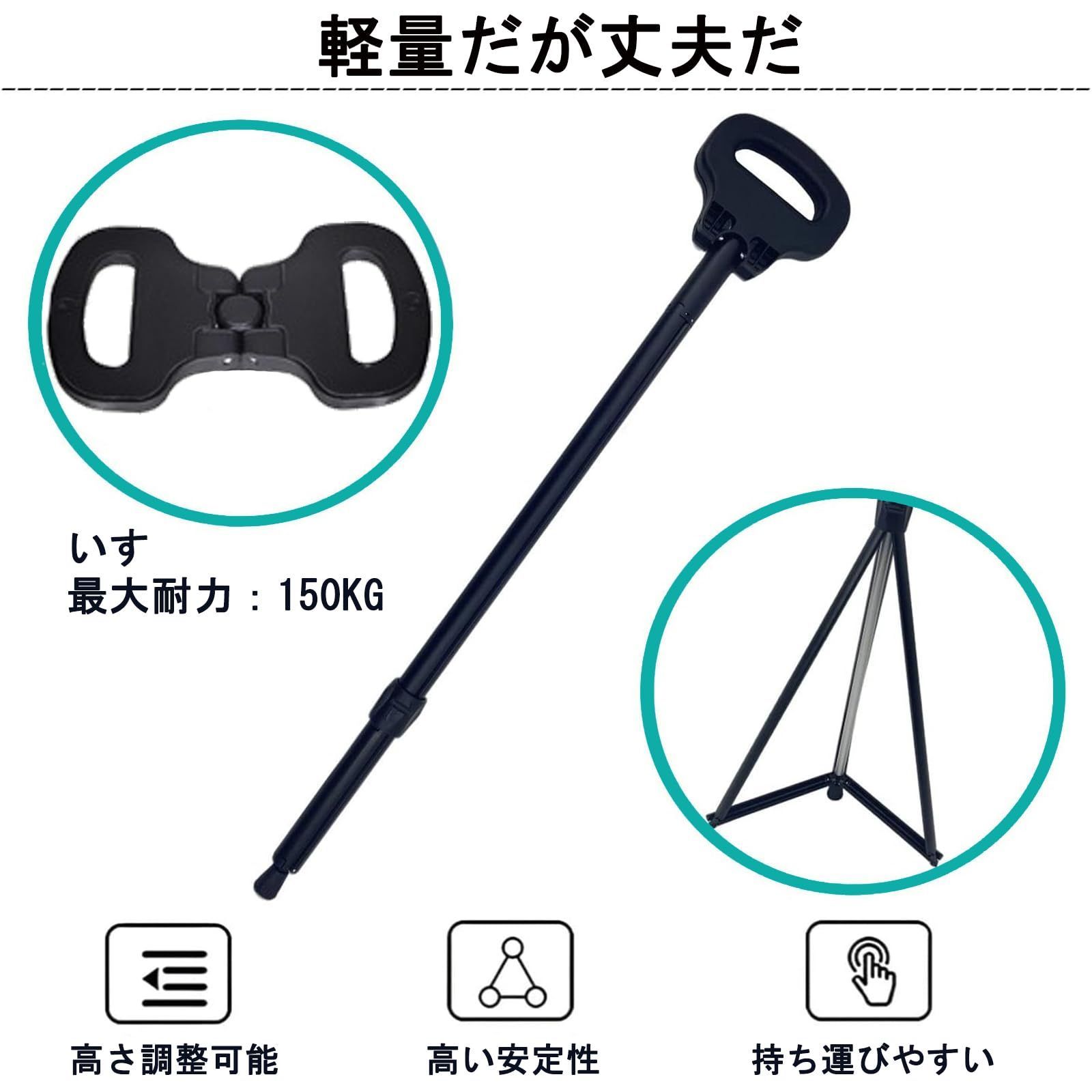 シート付き杖