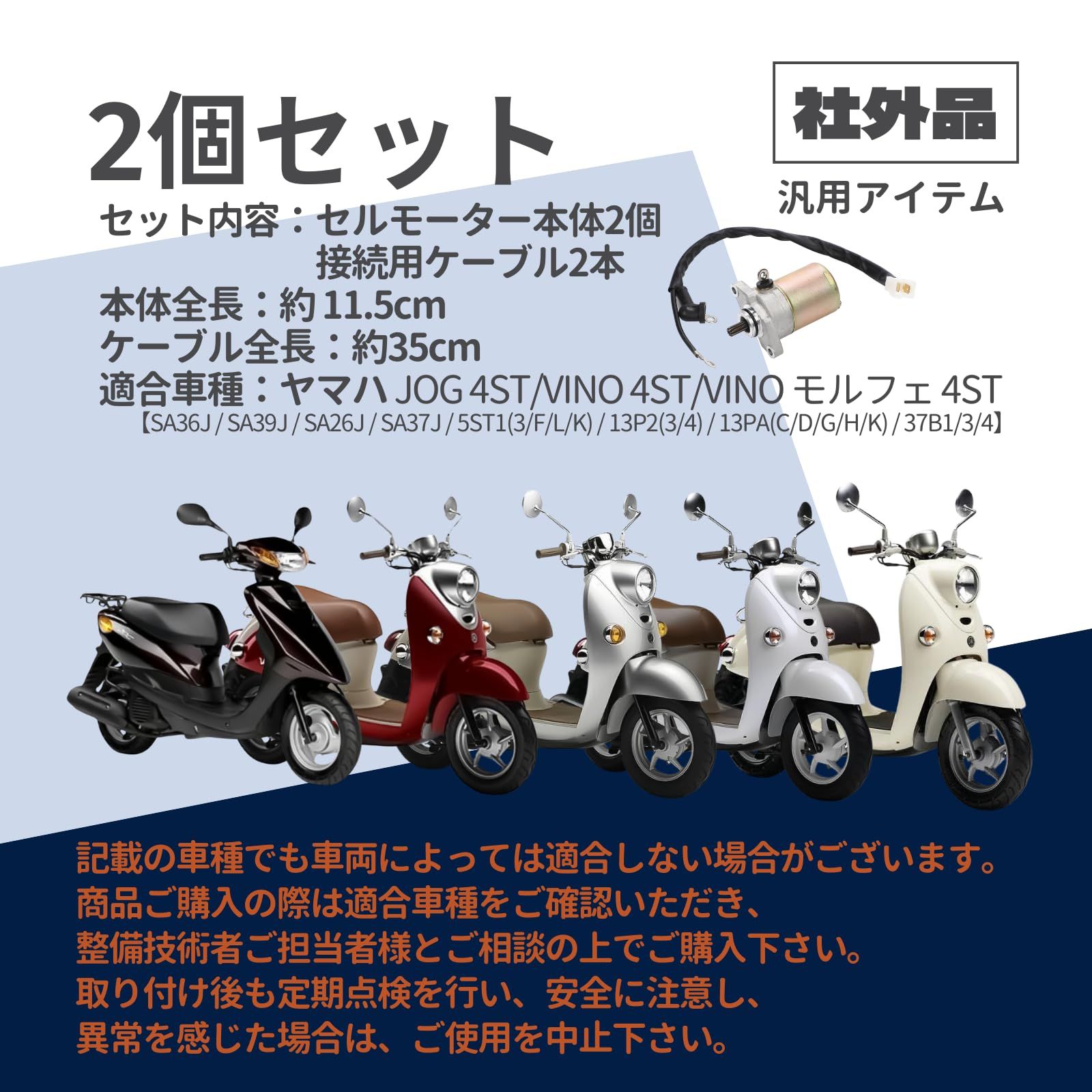 2st YAMAHA VINOビーノ ホワイト セル始動 メーターオーバー速く好調