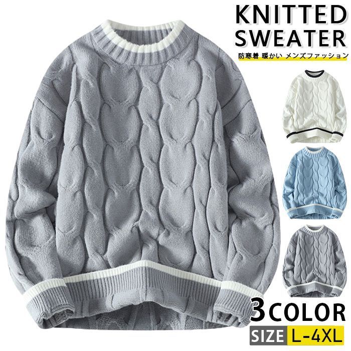 ニットセーター メンズ トップス 長袖 ニット セーター ニットソー クルーネック 長袖ニット インナー カジュアル シンプル 大人 おしゃれ かっこいい 誕生日 プレゼント 春物 秋物 冬服 防
