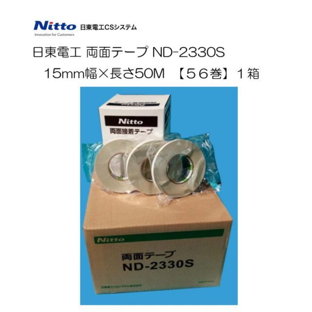 幅15mm×長さ50M