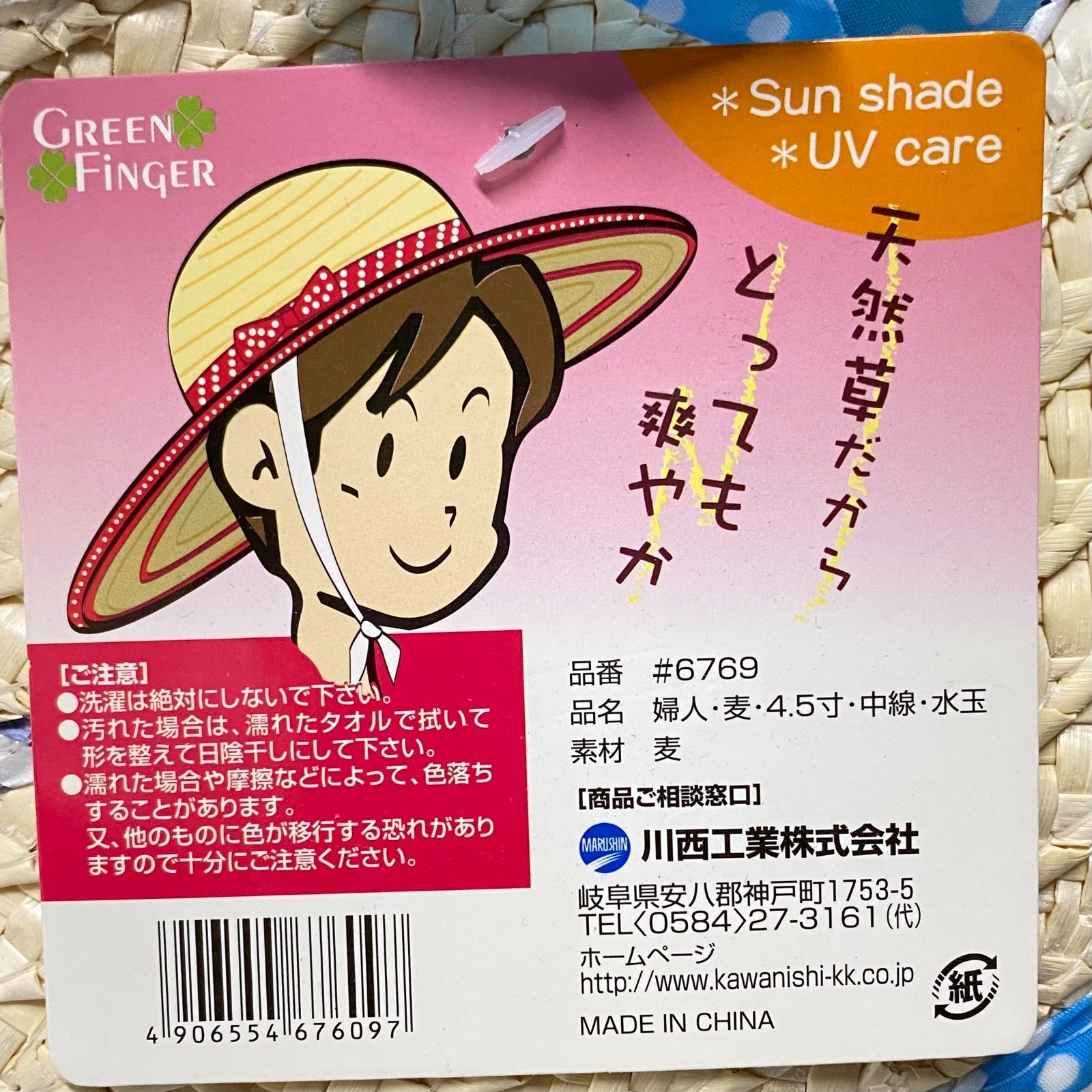 未使用品】婦人 麦 4.5寸 中線 水玉 ブルー 青 6769 川西工業 グローブ