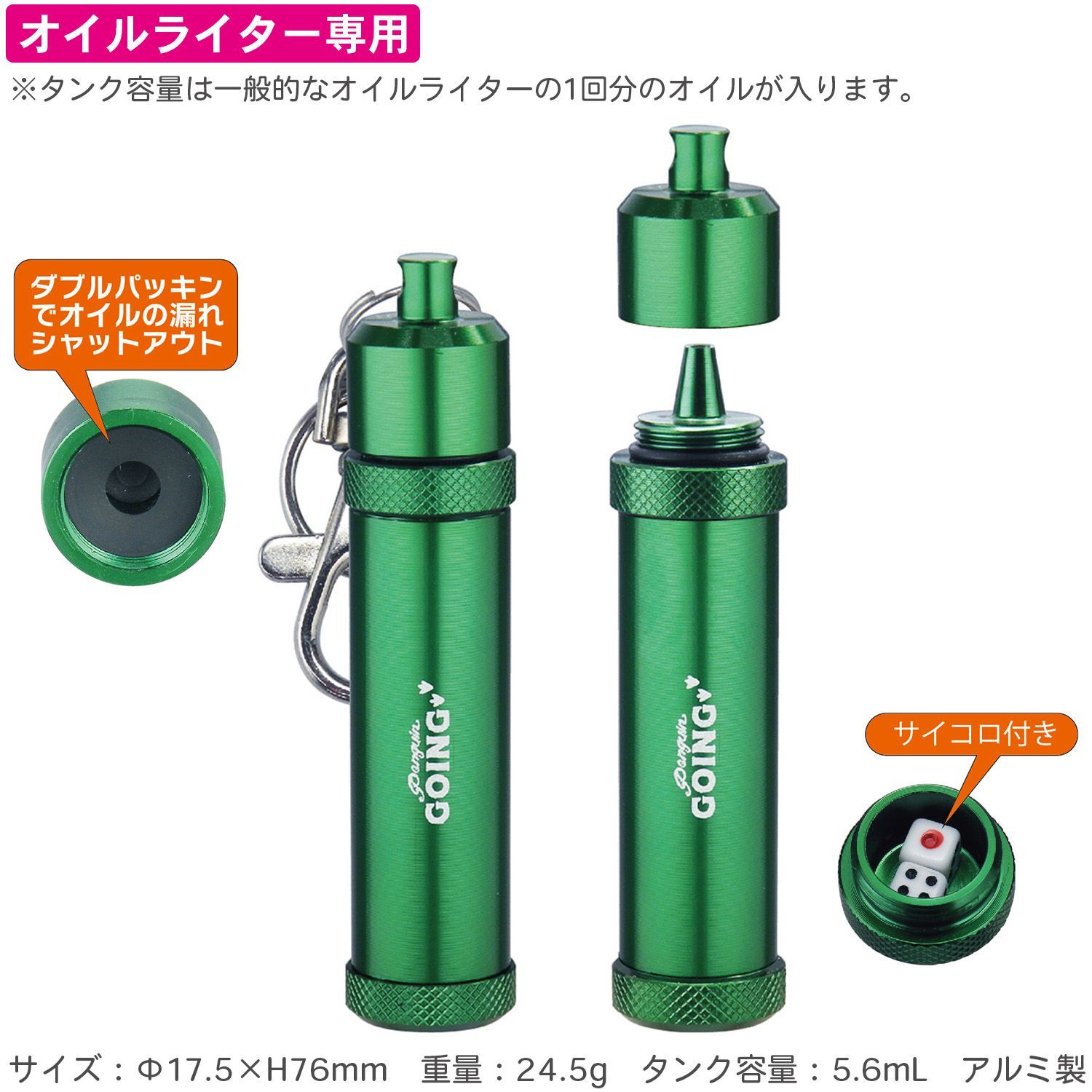 新品/正規品】携帯用オイルタンク オイル漏れ防止 オイルライター専用 
