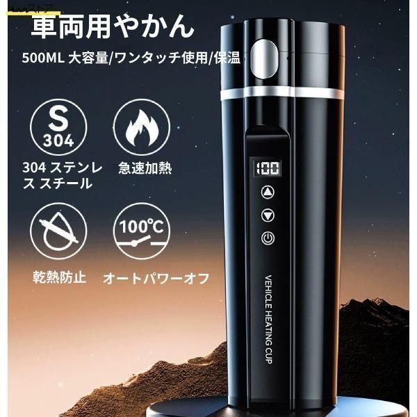 保温