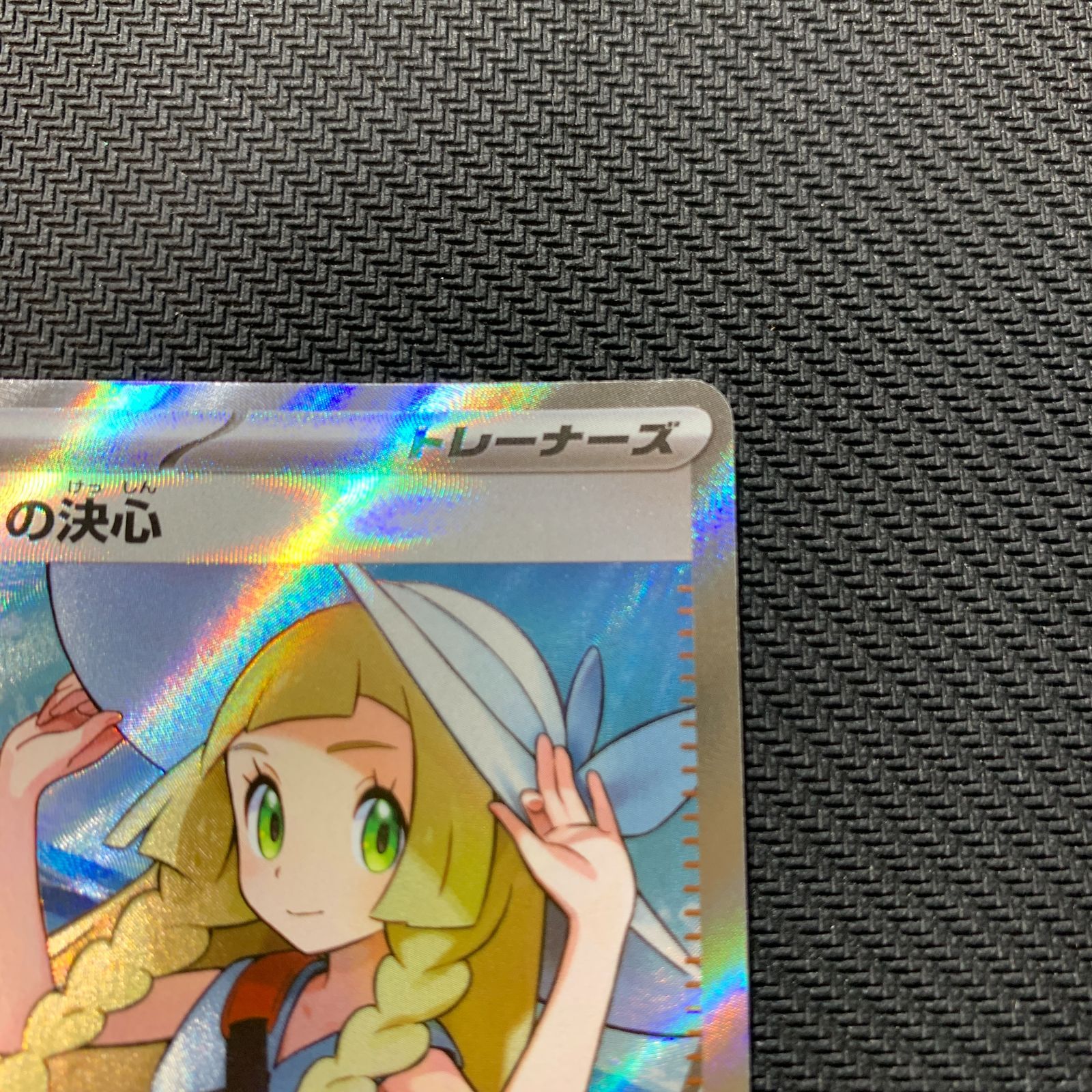 むつ56-082105】ポケモンカード リーリエの決心 086/063 SR
