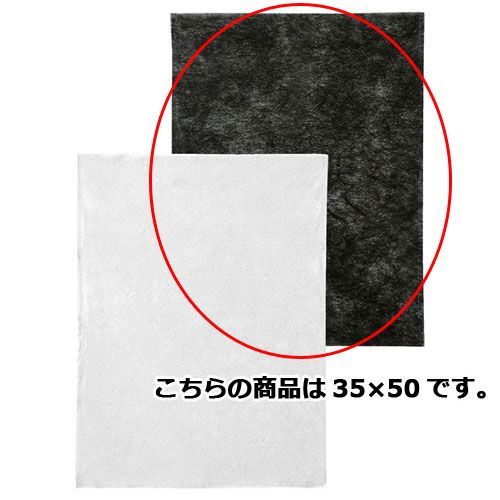 不織布インナーバッグ 薄タイプ M 黒 35×50 100枚 61-283-11-6