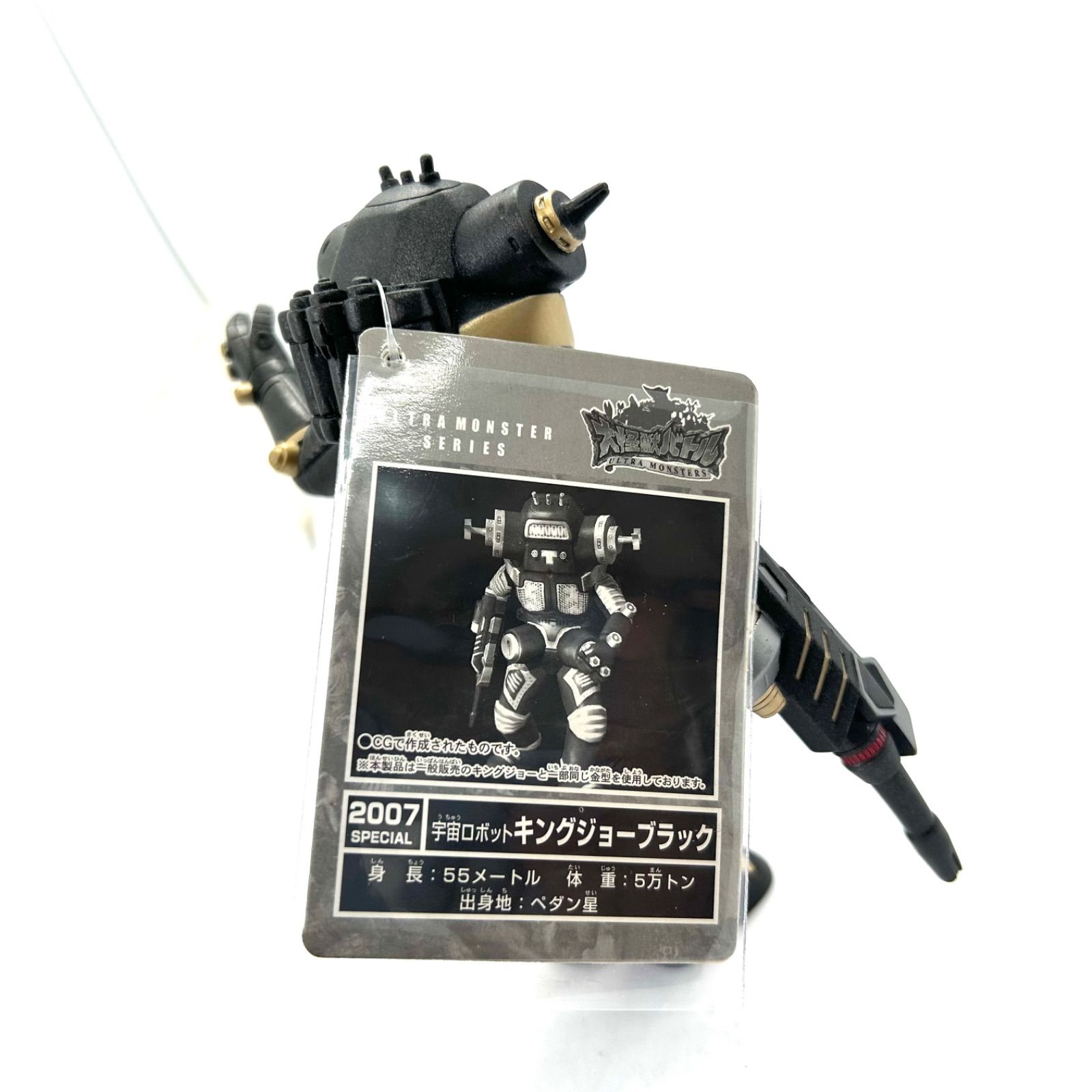 激レア ウルトラ怪獣シリーズ ウルフェス限定『キングジョーブラック