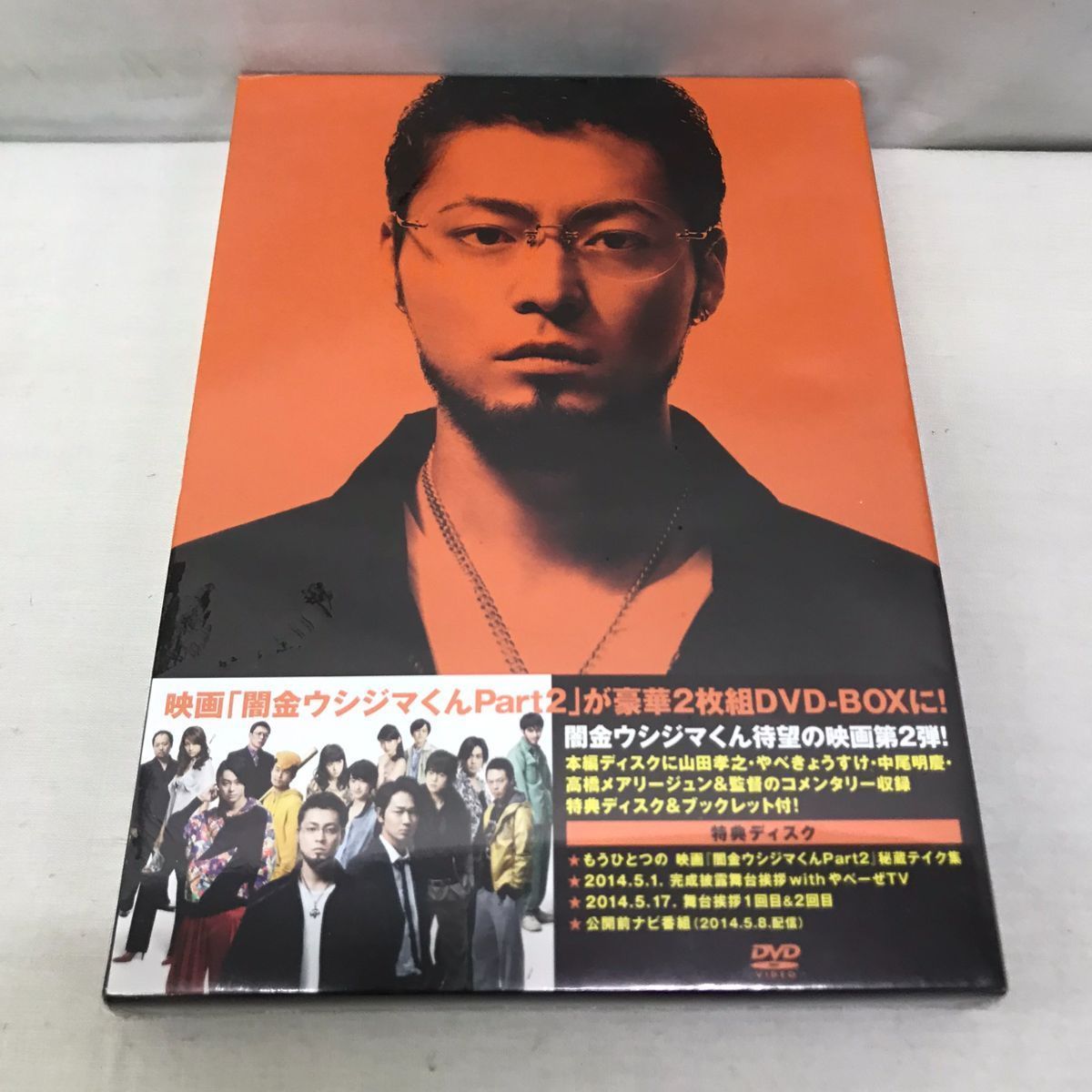 (未使用･未開封品)　映画「闇金ウシジマくんザ・ファイナル」DVD通常版 qdkdu57 新品未開封 映画 闇金ウシジマくん ザ・ファイナル 豪華版 DVD-BOX