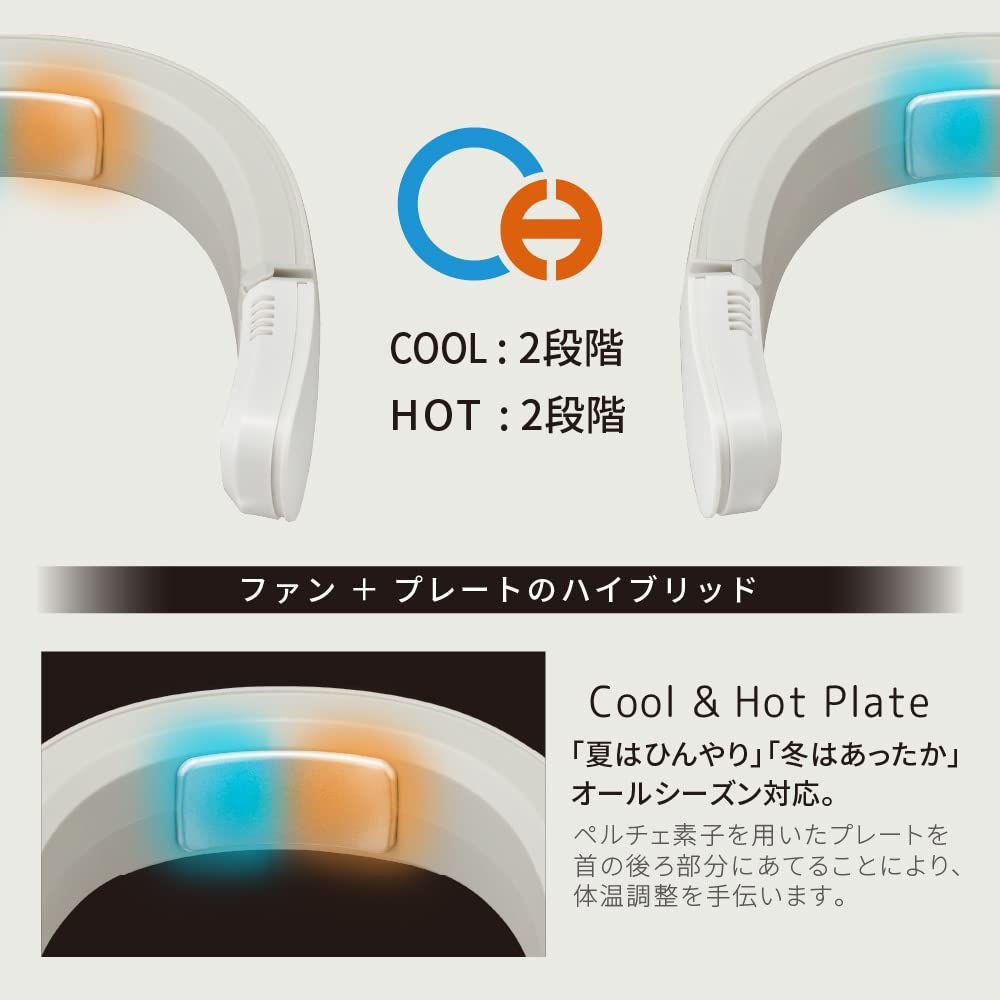 ドウシシャ ネックファン Tempo Breeze 風量3段階調節 充電式 首掛け扇風機 COOL-HOT スターホワイト スターホワイト コンパクト