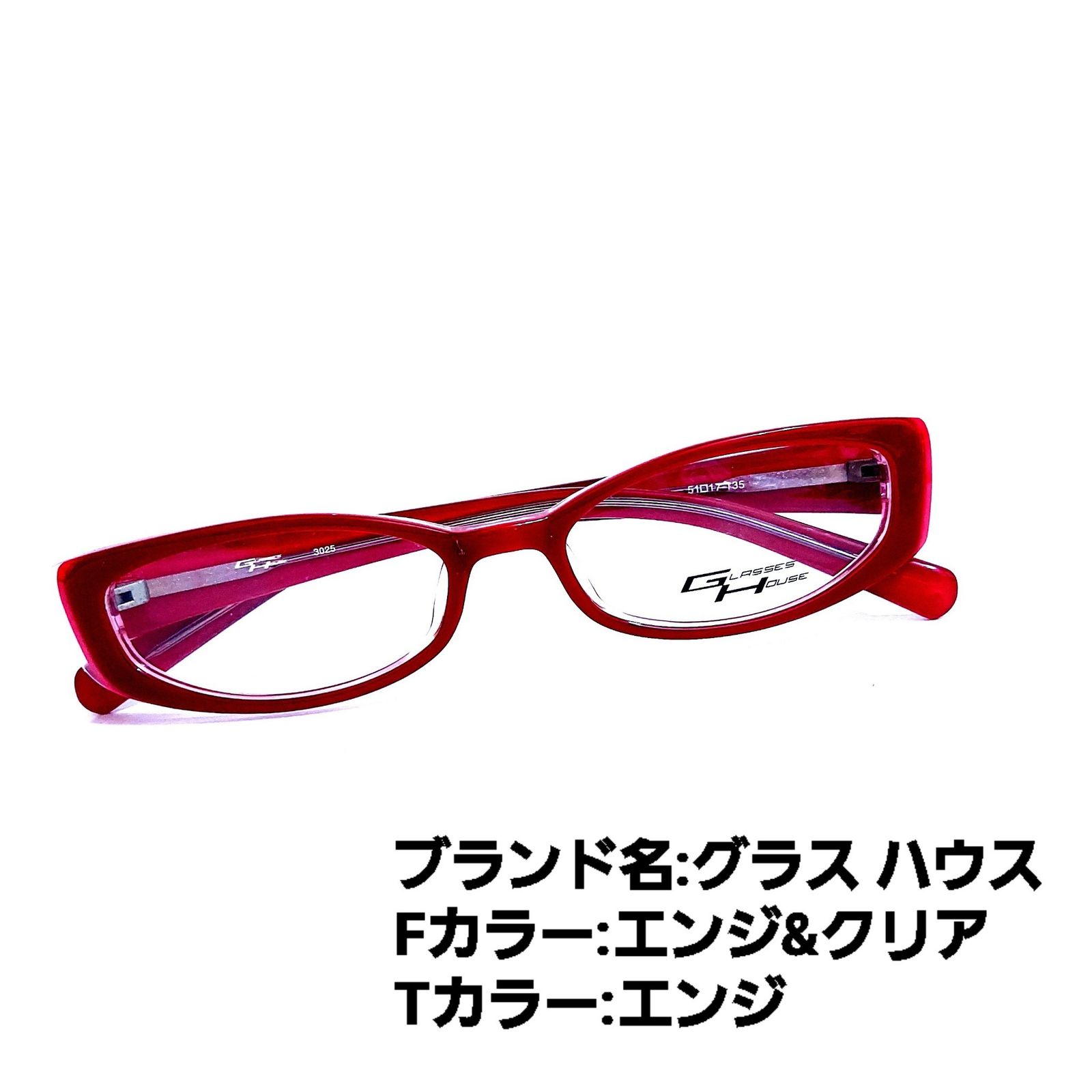 No.1299メガネ グラス ハウス【度数入り込み価格】 - メルカリ