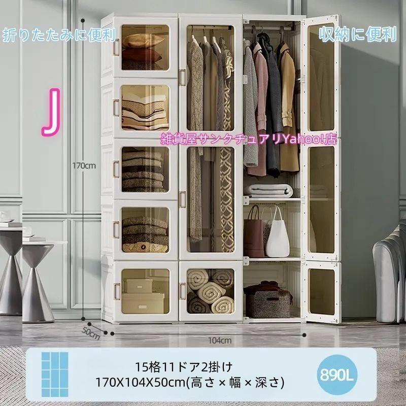 洋服入れ