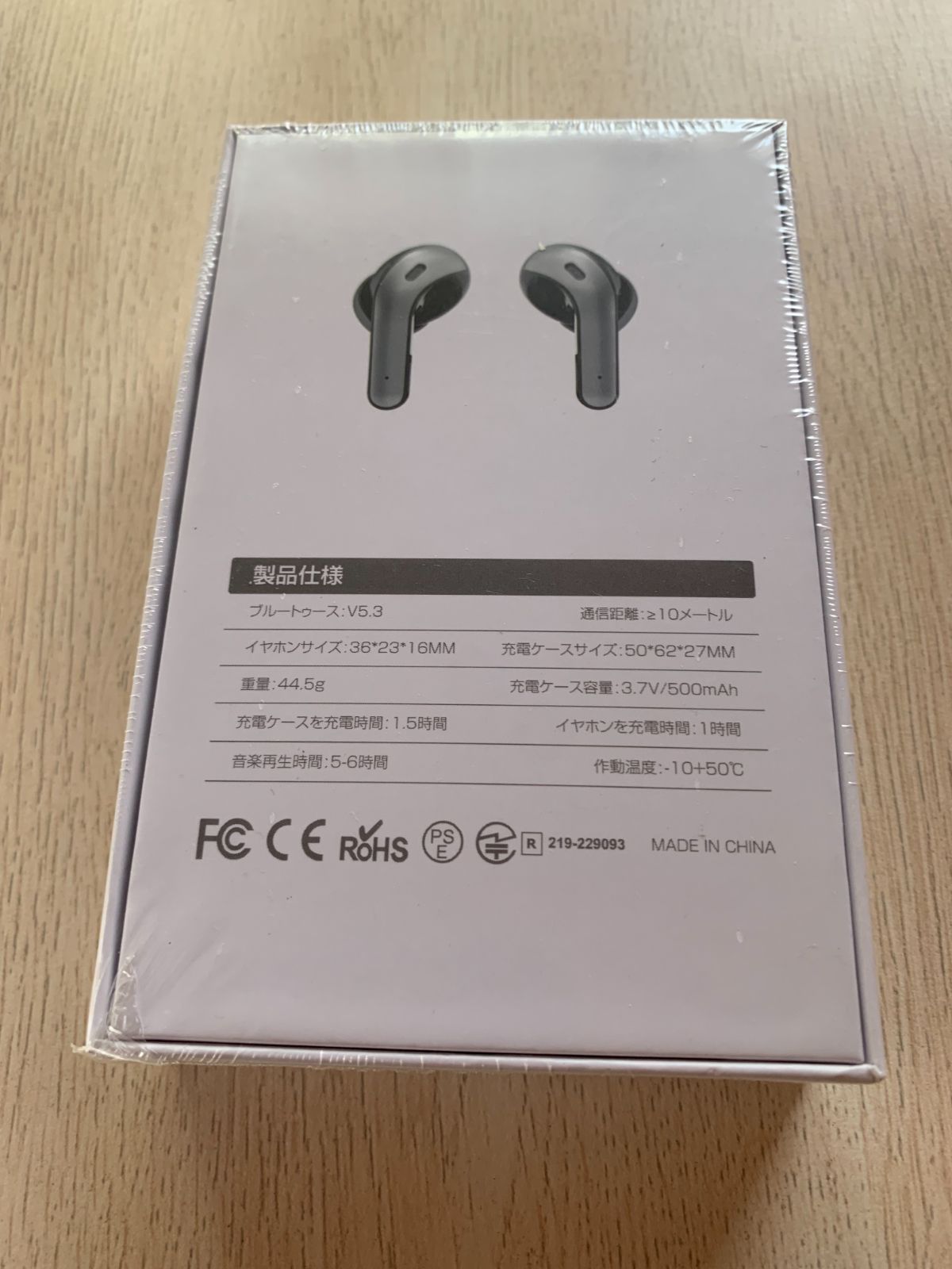 新品未開封　完全ワイヤレスイヤホン　Bluetooth