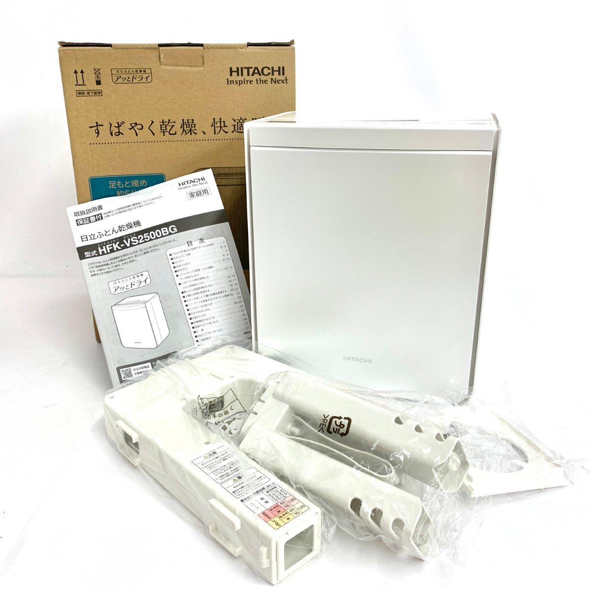 美品 HITACHI 日立 アッとドライ 布団乾燥機 ふとん乾燥機 HFK 美品 HITACHI 日立 アッとドライ 布団乾燥機 ふとん乾燥機 HFK