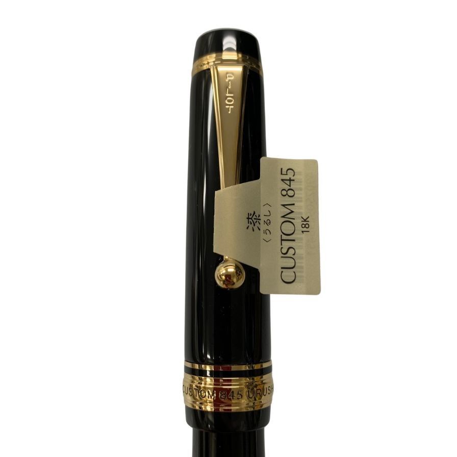 パイロット 万年筆 カスタム845 漆 Urushi ペン先18K【AFB53】 【公式