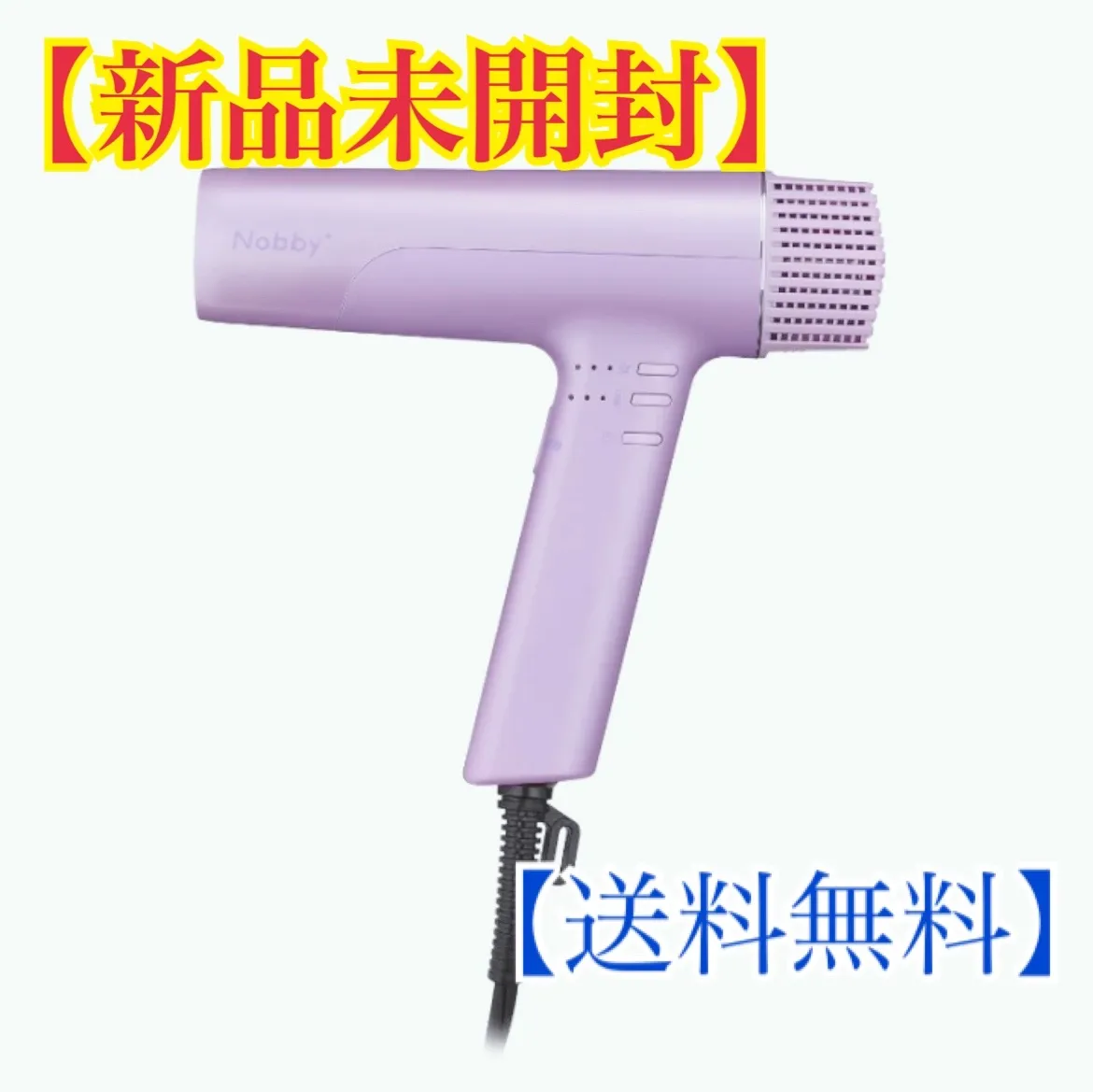 新品未使用Nobby+ ヘアドライヤー ND340A プロテクトイオン 紫