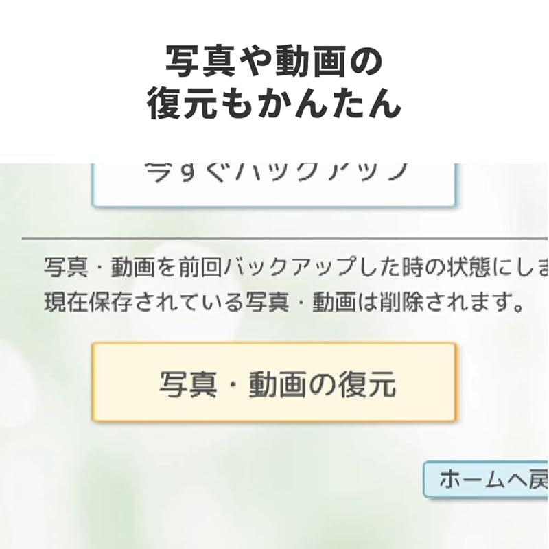 ハードディスク