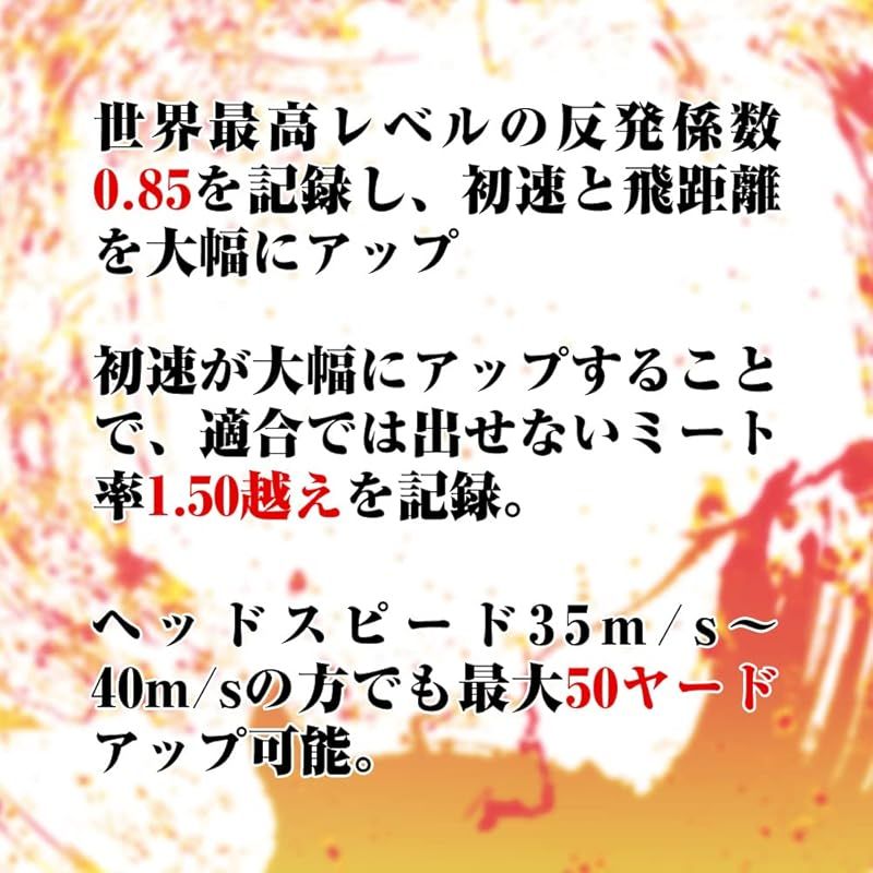 2ダース 高反発ボール