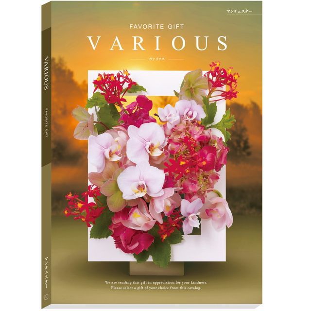 カタログギフト ヴァリアス マンチェスター - メルカリ
