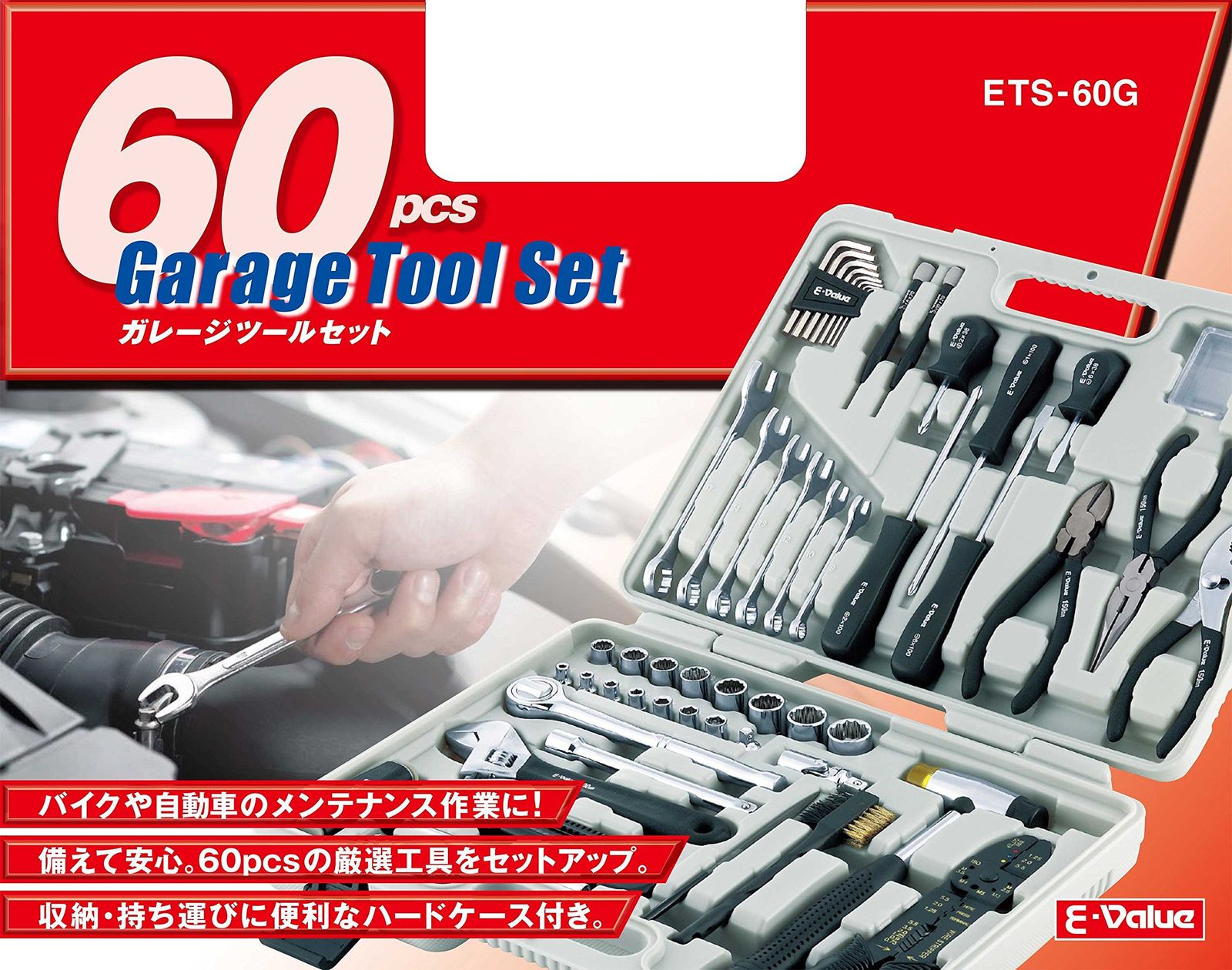 新品 E-Value ガレージツールセット バイク・自動車メンテナンス用 60